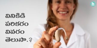 హియరింగ్ ఎయిడ్స్ కొంటున్నారా.? ఈ విషయం తెలుసా.? - Hearing aid types and styles in Telugu Hearing aid types and styles