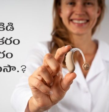 హియరింగ్ ఎయిడ్స్ కొంటున్నారా.? ఈ విషయం తెలుసా.? Hearing aid types and styles