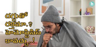 దగ్గేటప్పుడు రక్తం పడుతుందా.? కారకాలు, చికిత్స - Coughing Up Blood Causes, Diagnosis, Treatment in Telugu Hemoptysis Coughing Up Blood