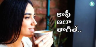 కాఫీని ఇలా తాగితే.. ఎన్ని ఆరోగ్య ప్రయోజనాలో.! - Want to Have a Healthy coffee in Telugu Ways to Boost Coffee