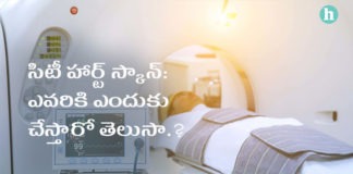 కరోనరీ కాల్షియం స్కాన్ ఎవరికి అవసరమో తెలుసా.? - CT Heart Scan - Everything You Need to Know in Telugu