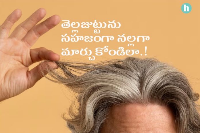 Remidies to turn gray hair to black