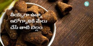 ఆయుర్వేద వైద్యంలో వినియోగించే తాటిబెల్లం అరోగ్యా ప్రయోజనాలు - Discovering the Health Benefits of Palm Jaggery: The Sweetener of Choice in Telugu Palm Jaggery Health Benefits