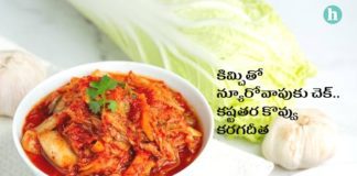 ఈ ఊరగాయతో ఆశ్చర్యకర ఆరోగ్యప్రయోజనాలు.. చేయడం సింపుల్.. - Kimchi Reduces Difficult Fat and Reduces Neuroinflammation Of The Brain in Telugu Kimchi Food