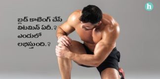 ఎముకల పటుత్వానికి అవసరమైన విటమిన్ కె లభించే ఆహారాలు - Health Benefits and sources of Vitamin K in Telugu Vitamin K Health Uses