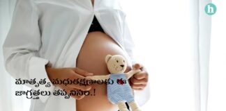 మాతృత్వ అరోగ్యానికి మార్గదర్శకాలు: గర్భిణులకు, బాలింతలకు సూచనలు - Maternal Health in Telugu: Useful advice for pregnant women and new mothers Advice for pregnant women and new mothers