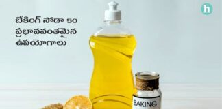 తప్పకుండా తెలుసుకోవాల్సిన బేకింగ్ సోడా ప్రభావవంతమైన ఉపయోగాలు - Surprising and Practical 50 Ways to Use Baking Soda in Your Daily Life in Telugu Baking soda in daily life