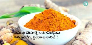 పసుపులోని కుర్కుమిన్ అందించే ఉత్తమ అరోగ్య ప్రయోజనాలేంటో తెలుసా.? - Exploring the 10 Proven Health Benefits of Turmeric and Curcumin in Telugu Benefits of Turmeric and Curcumin