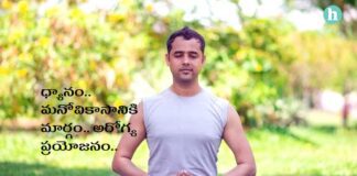 మనోస్థిరత్వ ధ్యానం.. సంపూర్ణ ఆరోగ్య సోపానం: విధానాలు, అనుభవాలు - Transforming Lives: Mindfulness and Meditation Stories That Inspire In Telugu Mindfulness and Meditation Stories That Inspire
