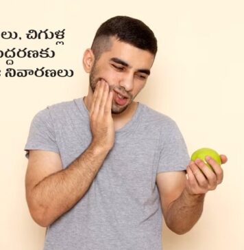 చిగుళ్ల సమస్యలకు గుడ్బై: నోటి ఆరోగ్య పునరుద్ధరణకు సహజ నివారణలు Natural remedies to gum health