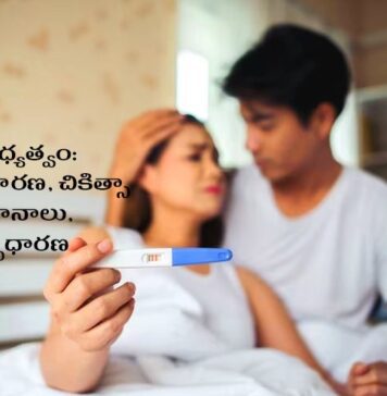 వంధ్యత్వాన్ని అధిగమించి.. మాతృత్వాన్ని అందుకోవడం ఎలా.? Overcoming Infertility and Achieving Parenthood