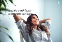 పర్సనాలిటీ డెవలప్ మెంట్ దోహదపడే 8 స్వీయ సంరక్షణలు Self care routines and tips