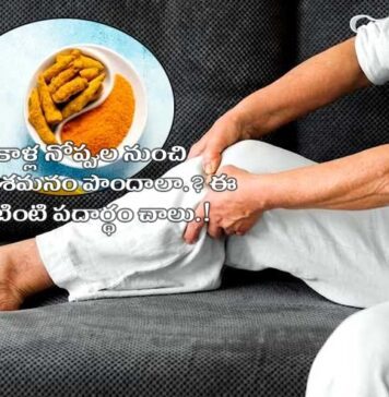 పసుపుతో మోకాళ్ల నోప్పుల నుంచి ఉపశమనం: అధ్యయనం Turmeric fight off arthritis pain