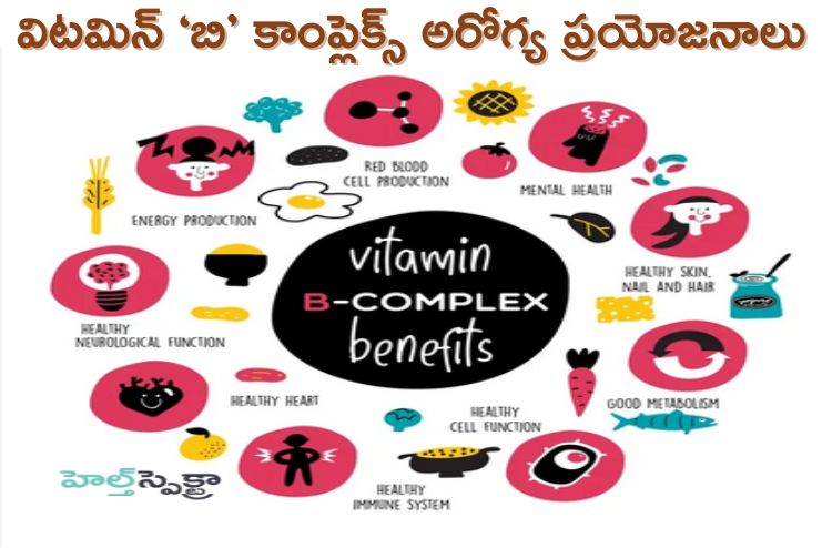 Health Benefits of Vitamin B Complex