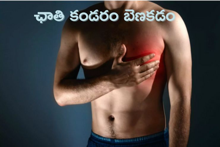 Sprained chest muscle