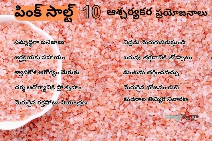 10 Surprising Advantages of Pink Salt