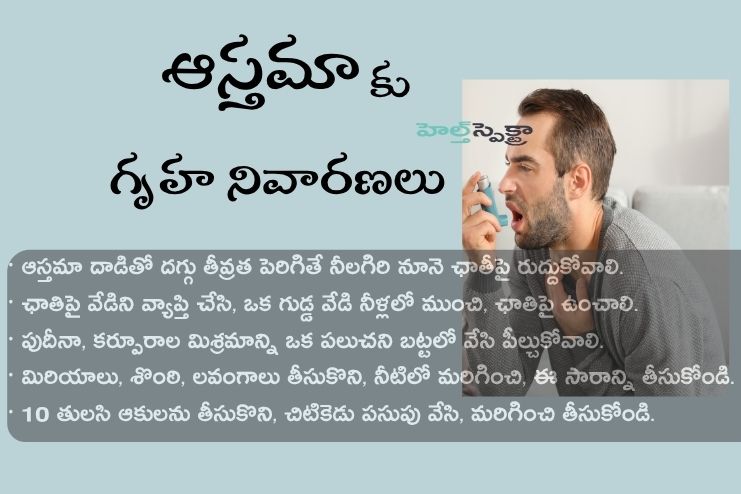 Home remedies during wheezing attacks