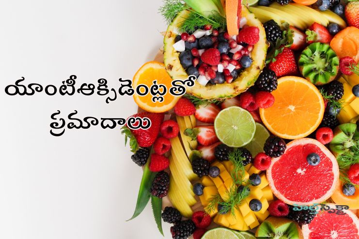 Risks of Antioxidants