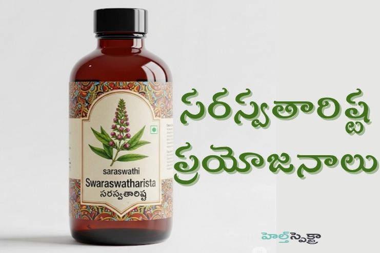 Saraswatarishta benefits