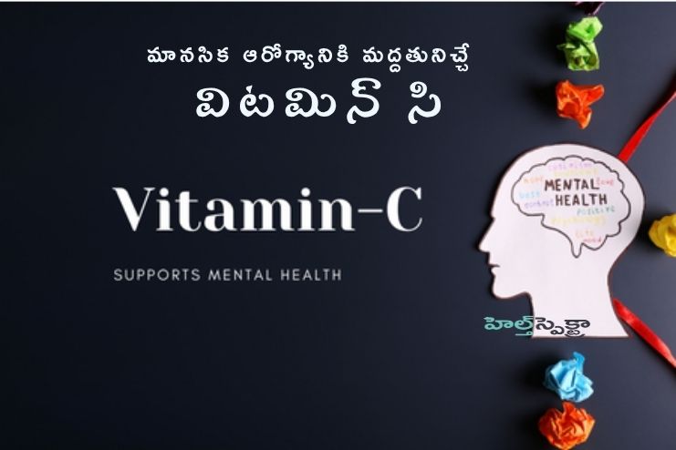 Vitamin C and mental health