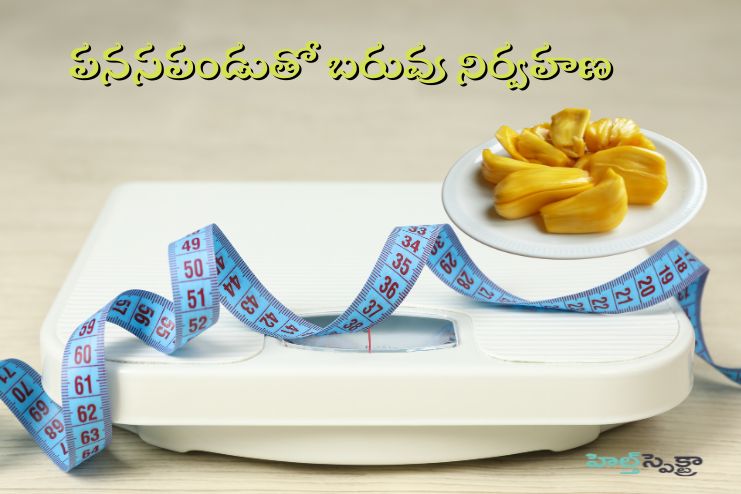 Aids in Weight Management