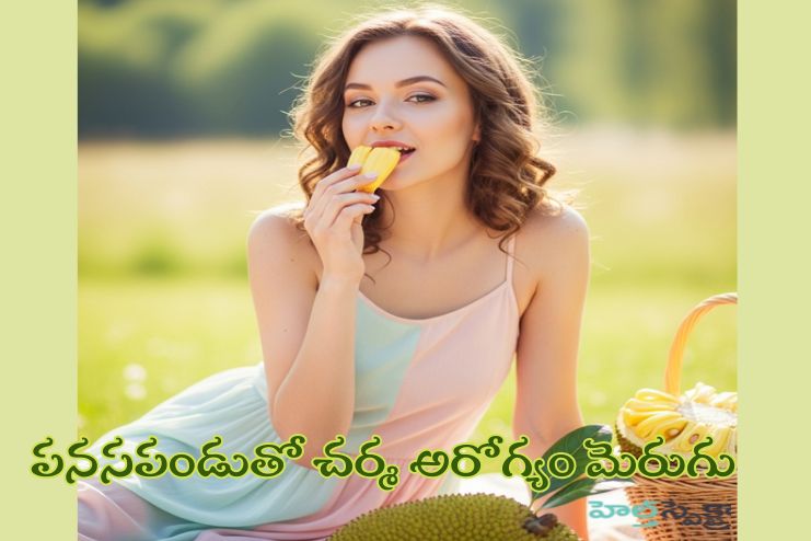 Enhances Skin Health