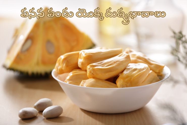 Side Effects of Jack Fruit