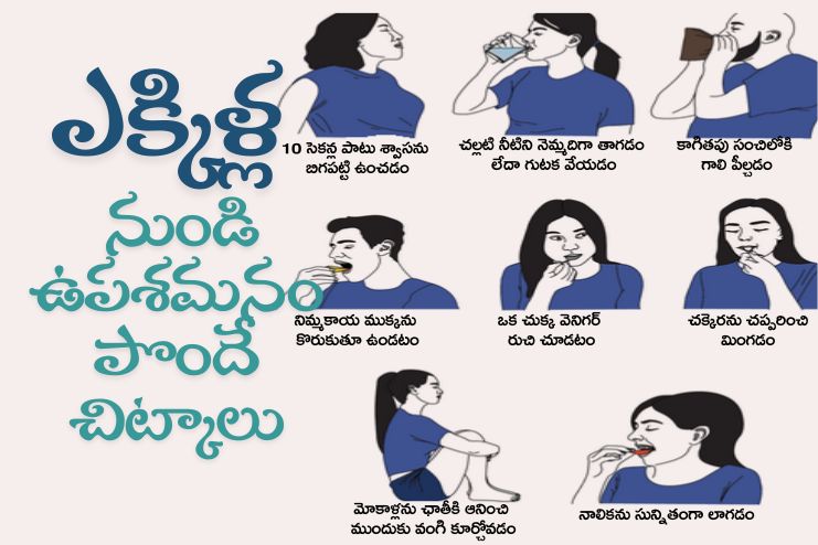 Tips for getting rid of hiccups