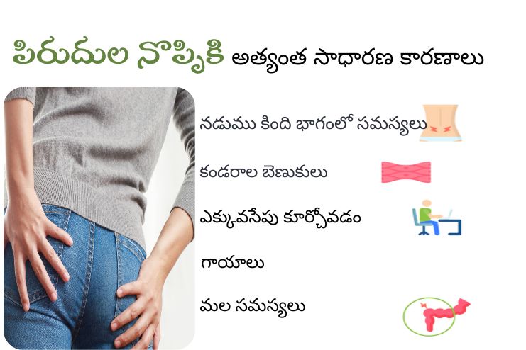 Causes of buttock pain