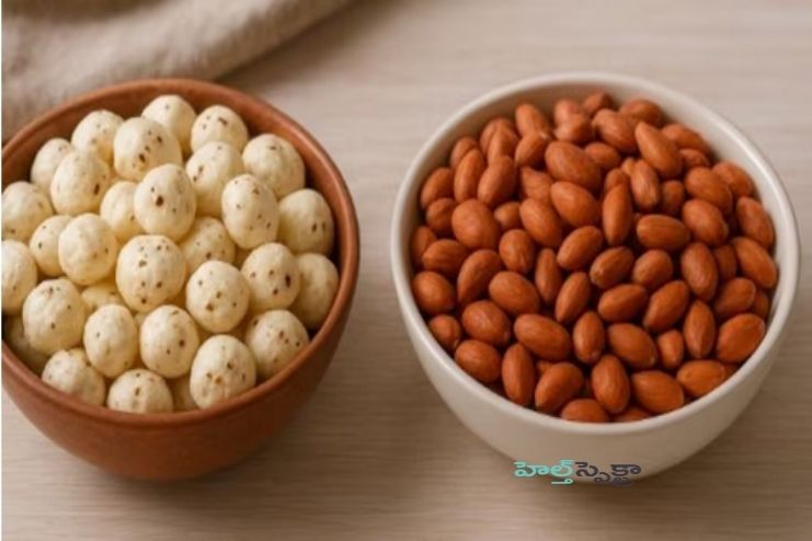 మఖానా వర్సెస్ వేరుశెనగ: బరువు తగ్గడానికి ఏదీ అల్టిమేట్ స్నాక్.! - <span class='sndtitle'></img>Makhana vs. Peanuts: The Ultimate Snack for Weight Loss </span>