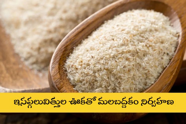 Benefits for Constipation