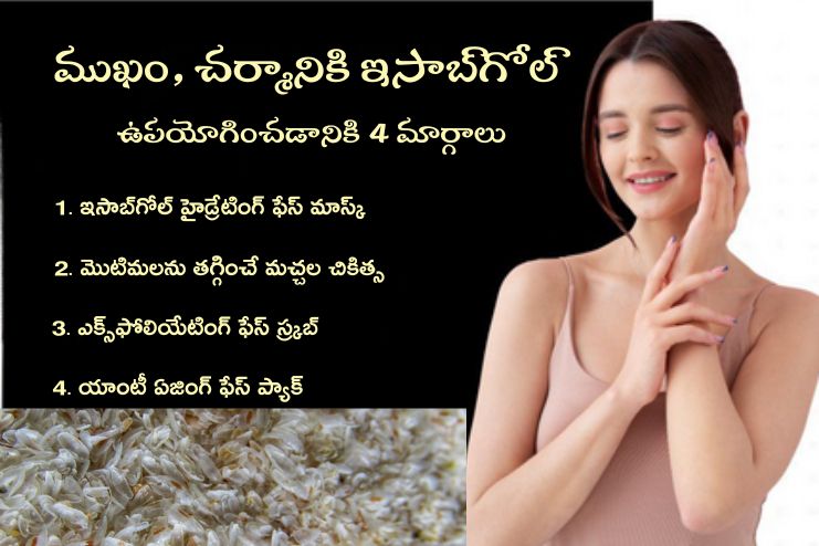 Benefits of Isabgol for Acne and Pimples