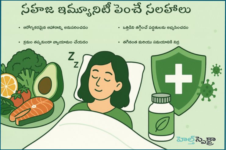 Natural Immunity Boosting Advice For Parents