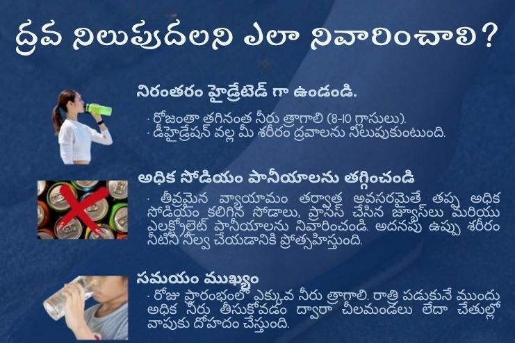 Other Ways to Reduce Fluid Retention