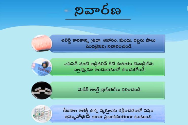 Prevention of Anaphylaxis