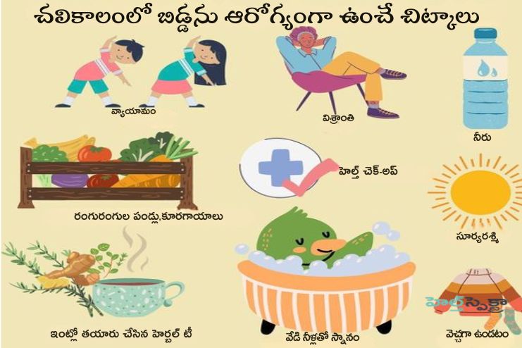 Tips to Keep Your Child Healthy In Winters