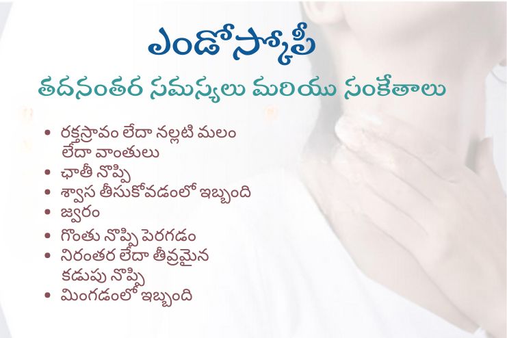 Common Complications Associated