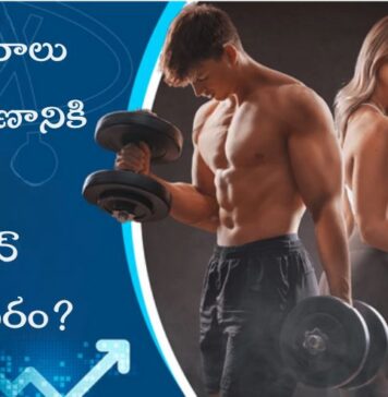 కండరాల నిర్మాణానికి మీకు ఎంత ప్రోటీన్ అవసరం? How much protein required for muscle building
