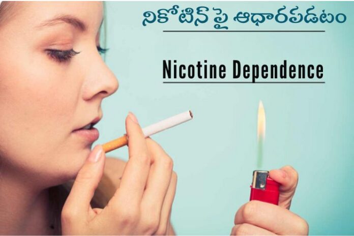 Nicotine Dependence_ Causes, Symptoms, and Treatment