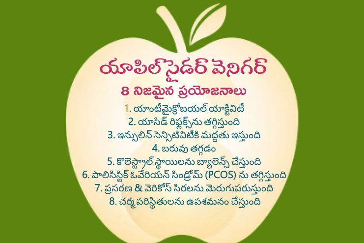 Other Benefits of Apple Cider Vinegar