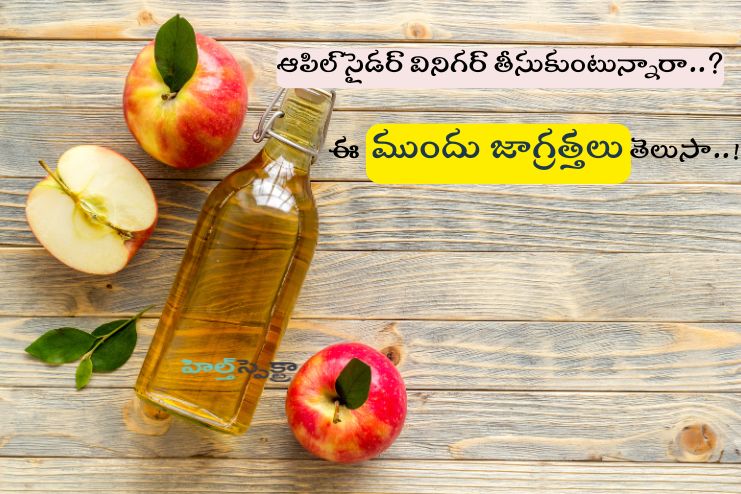 Precautions before consuming ACV