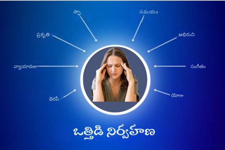 Manage emotions and stress levels