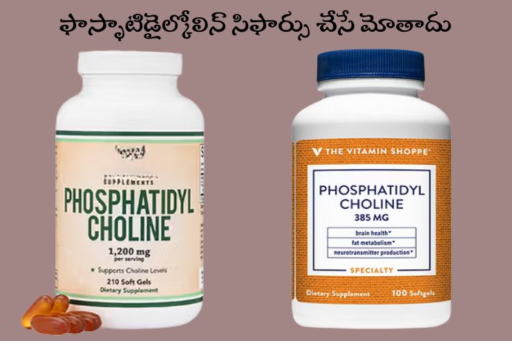 Recommended dosage of phosphatidylcholine