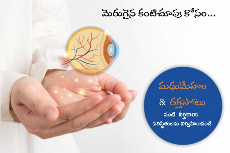 Manage chronic conditions