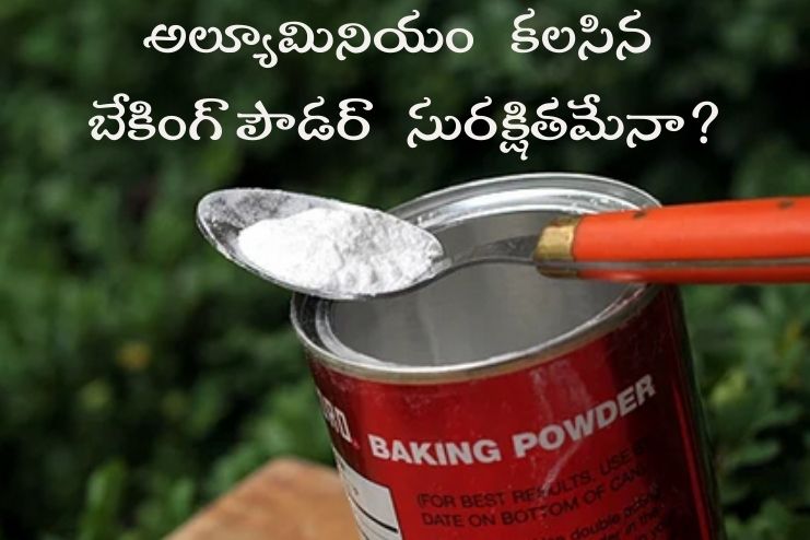 Is it safe to use baking powder with aluminum