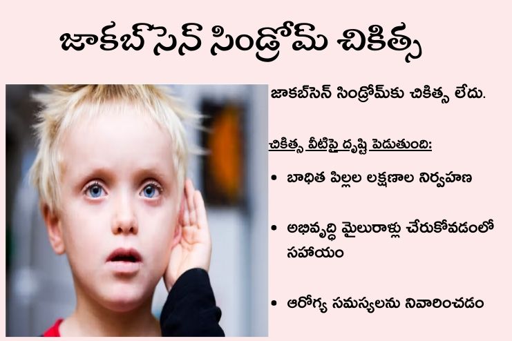 How is Jacobsen syndrome treated