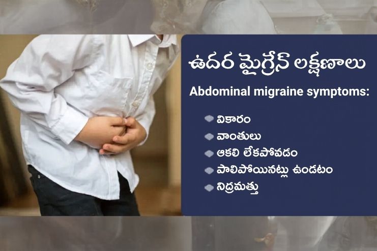Symptoms of abdominal migraine