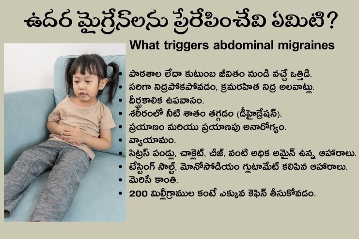 What triggers abdominal migraines