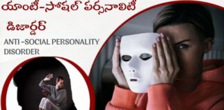 యాంటీసోషల్ పర్సనాలిటీ డిజార్డర్: లక్షణాలు, కారణాలు, చికిత్స - Antisocial Personality Disorder: Symptoms, Causes, and Treatment Antisocial Personality Disorder_ Symptoms, Causes, and Treatment