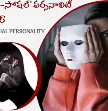 యాంటీసోషల్ పర్సనాలిటీ డిజార్డర్: లక్షణాలు, కారణాలు, చికిత్స Antisocial Personality Disorder_ Symptoms, Causes, and Treatment